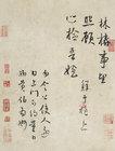 Calligraphy by 
																	 Xianyu Shu